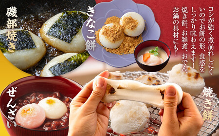 杵つき餅 丸餅【白・エビ】（白2パック エビ2パック）1袋6個入り　計24個　【もち おもち 餅 正月 年末年始 鍋 雑煮 もち米 佐賀肥前米 田舎の味 さくらエビ エビ 大阪府 門真市】