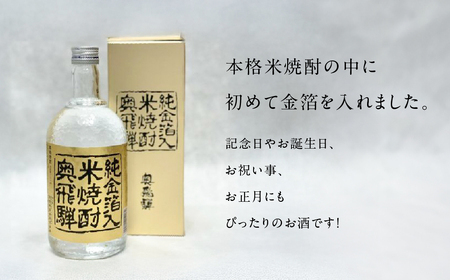  奥飛騨本格麦・芋・米焼酎セット（各720ml）お酒【16-3】