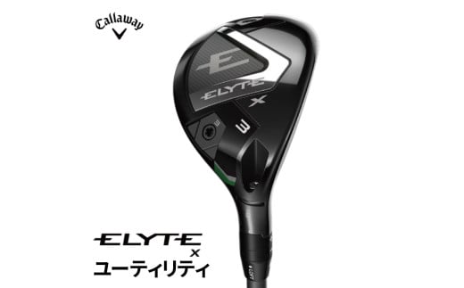 キャロウェイ ELYTE Xユーティリティ 4H(22)　VENTUS GREEN 50 for Callaway R 〈 2025年5月中旬以降発送予定 〉