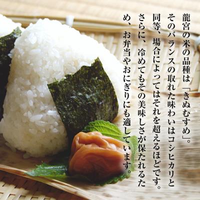 ふるさと納税 淡路市 【定期便6ヶ月】龍宮の米 淡路島産海藻肥料栽培米 5kg×6ヶ月　ar11802 |  | 02