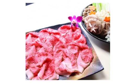 牛肉 すき焼き しゃぶしゃぶ 用 300g×4パック 肉 牛 国産牛 国産 せんば牛 霜降り スライス肉 冷凍 ロース 贈答 ギフト プレゼント 贈り物 農場HACCP HACCP 老舗 千葉県 旭市 地方の恵み cnm007