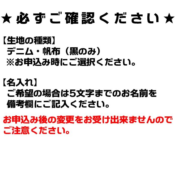 【鴨川印刷】ななちゃんのすっきり収納トートバッグ（オーダーメイド）（デニム）[0014-0010]