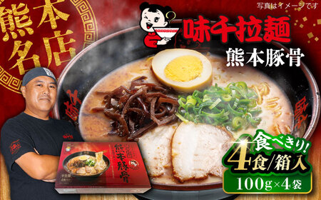 味千ラーメン 計4食 熊本豚骨ラーメン BHAJ009