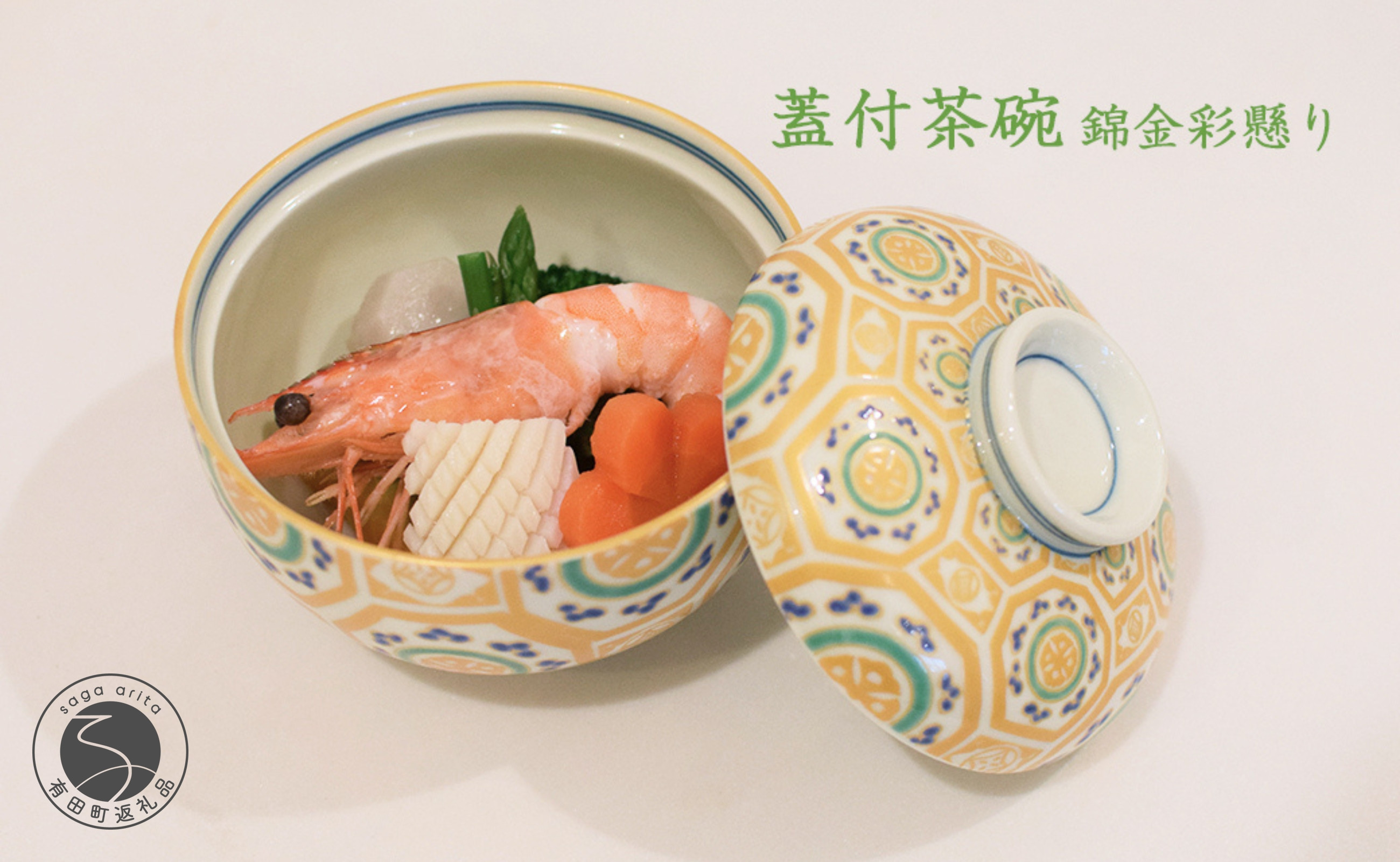 
                  おうちで高級料亭気分 宴席で重宝する蓋付茶碗 錦金彩車懸り 有田焼 幸楽窯 cp002
                