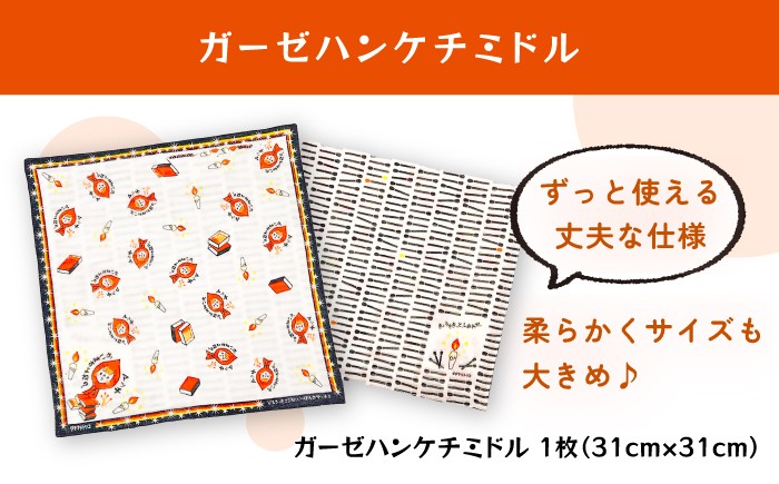タチマチトリコ マッチ押し売りの少女セット② ハンケチ 巾着 [UDJ002] ハンドメイド 雑貨 ハンカチ ポーチ