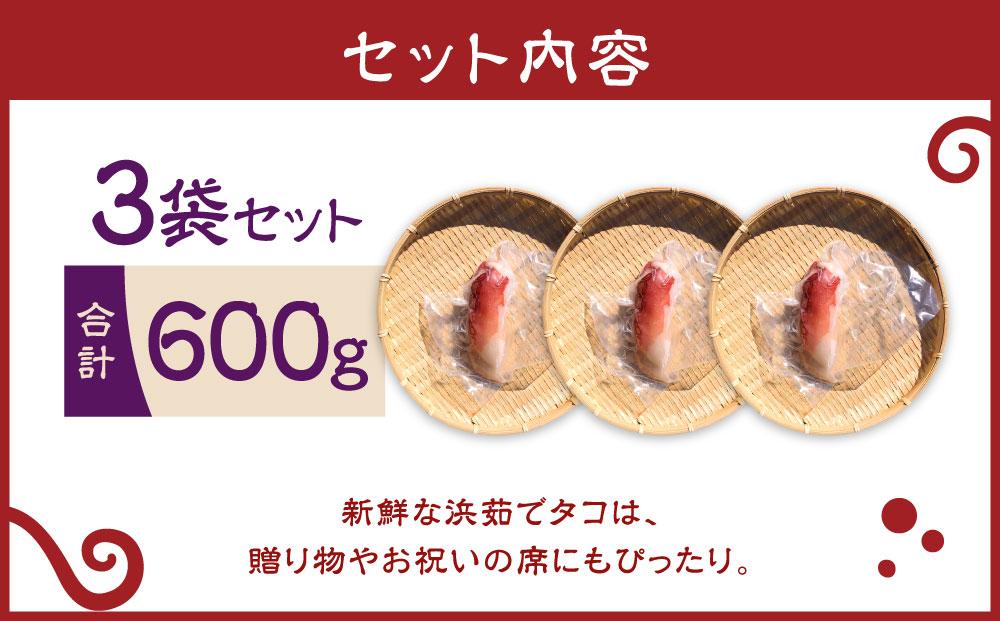浜ゆでタコ足 200g 3個（水タコ)