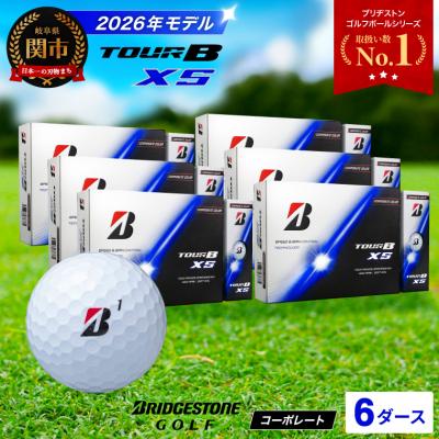 ふるさと納税 関市 【2026年モデル】6ダース TOUR B XS コーポレートカラー(白)ゴルフボール ブリヂストン