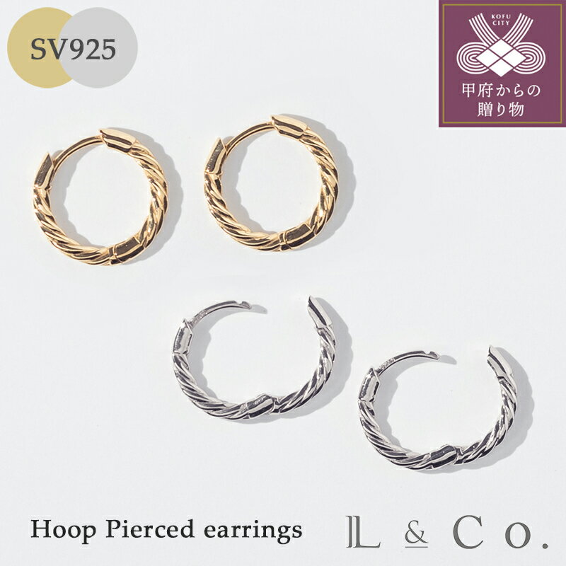 【ふるさと納税】 ピアス ジュエリー レディース メンズ アクセサリー SV925 シルバー ゴールド 選べるカラー コーティング フープピアス ユニセックス ジェンダーレス シンプル ベーシック フォーマル 定番 ギフト プレゼント ジュエリーケース付 保証書付 k228-127