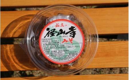 径山寺味噌 1kg(250g×4) / 和歌山 田辺市 味噌 白米 おかず ご飯のお供 おつまみ 金山寺味噌 金山寺みそ【otm026】