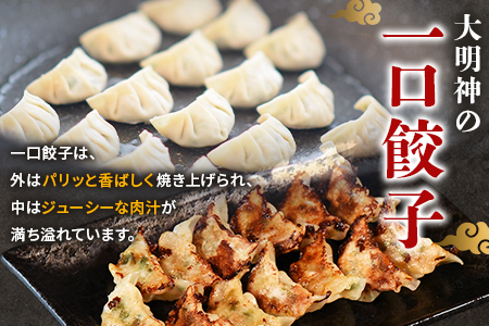 ★数量限定★＜手づくり 一口餃子 60個入り＞翌月末迄に順次出荷【 餃子 ぎょうざ ギョウザ ギョーザ 宮崎餃子 一口餃子 大明神 鶏肉 豚肉 野菜 -】