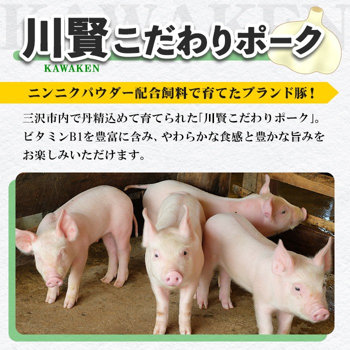 川賢こだわりポーク ロース しゃぶしゃぶ用 ＜1.8kg＞ 青森県産 豚肉 国産豚 ロース肉 しゃぶしゃぶ 冷凍 小分け 【スターゼン】【ms24-16】