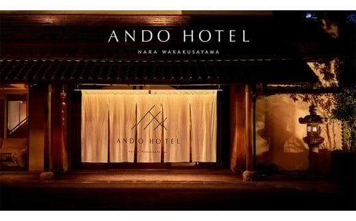 ANDO HOTEL ペントハウス スイート 宿泊券 2名様 宿泊券 ホテル 宿泊券 高級ホテル 奈良見渡す ホテル 宿泊 高級リゾート ホテル トラベル 旅行 宿泊券 ホテル 宿泊券 高級ホテル 宿泊券 ホテル 宿泊券 高級ホテル 奈良 チケット 奈良市 なら P-02
