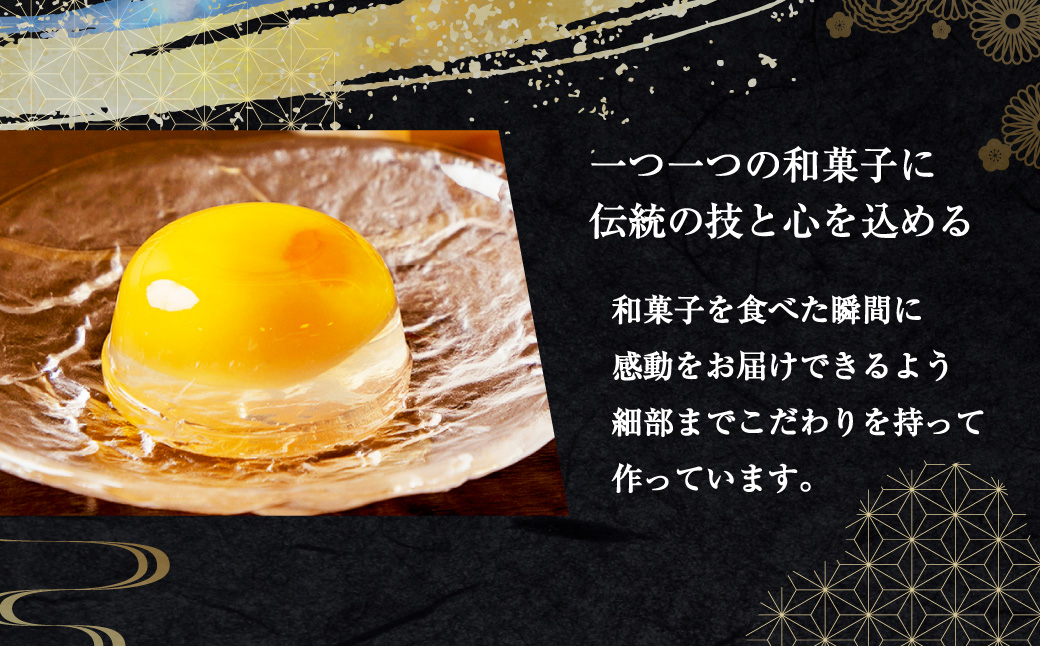 白水堂 詰合せ 2