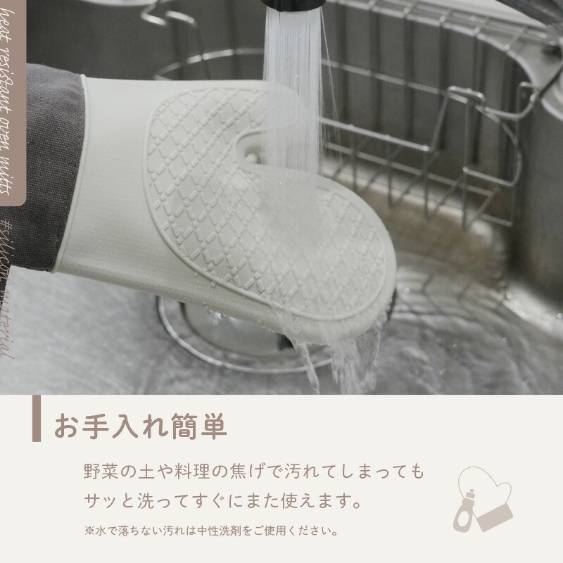 お手入れ簡単！