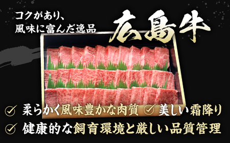 広島牛 肩ロース 焼肉用 600g と TOMOE赤ワイン の 贅沢セット ワイン 受賞 飲み比べ ワインセット ギフト 三次市 / 広島三次ワイナリー[APAZ039]