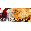 【ふるさと納税】自家製トロトロチャーシュー1kg（オリジナル,肉,自家製）　【お肉・豚肉・肉の加工品】