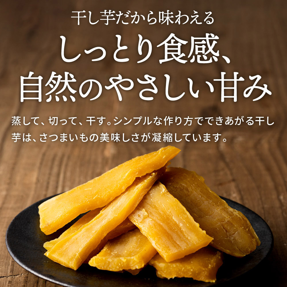 【定期便 4ヶ月】紅はるか 干し芋 標準品 化粧箱入り1kg 化