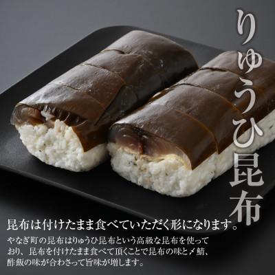 ふるさと納税 福井市 老舗日本料理店が作る「越前福井名物 浅〆鯖寿司」 ハーフサイズ 1本 |  | 01