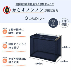 カラスよけ ゴミ ネット 屋外 3秒折畳み式 大 約270L 大 90cm ネイビーブルー【 ゴミネット ゴミ箱 ゴミボックス ゴミネット ゴミ箱 ゴミ捨て場 ゴミネット ゴミ箱 ゴミBOX 】
