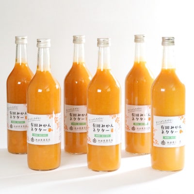 とろり　みかんネクター720ml×6本【無添加100%ストレートジュース】【有田みかんジュース】【配送不可地域：離島・北海道・沖縄】【1608058】