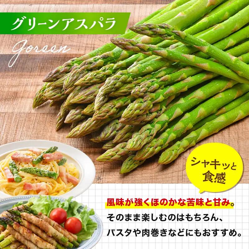 【先行予約】令和9年産グリーンアスパラガス 2kg Ｌサイズ（令和9年5月中旬～6月中旬頃発送） アスパラ 野菜 やさい ふるさと 納税 国産 北海道産 北海道 下川町 F4G-0356