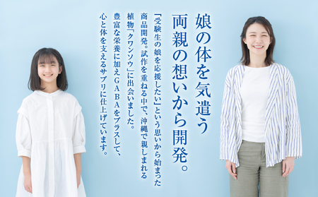 クワンソウプラス 12袋（1袋 220mg×60粒） | 株式会社 D2T | サプリ サプリメント 健康食品 | 国産 沖縄県産クワンソウ GABA | 沖縄 宜野湾市 送料無料