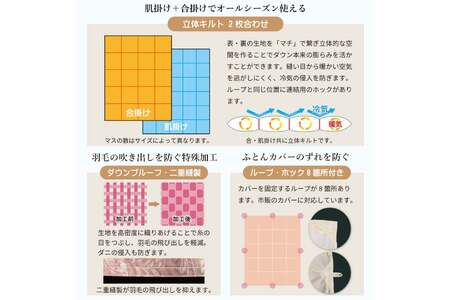 【オールシーズン】 高級 軽量 羽毛布団 セミダブル 2枚合わせ 100×140番手 サテン グランミュゼ (無地 アイボリー)