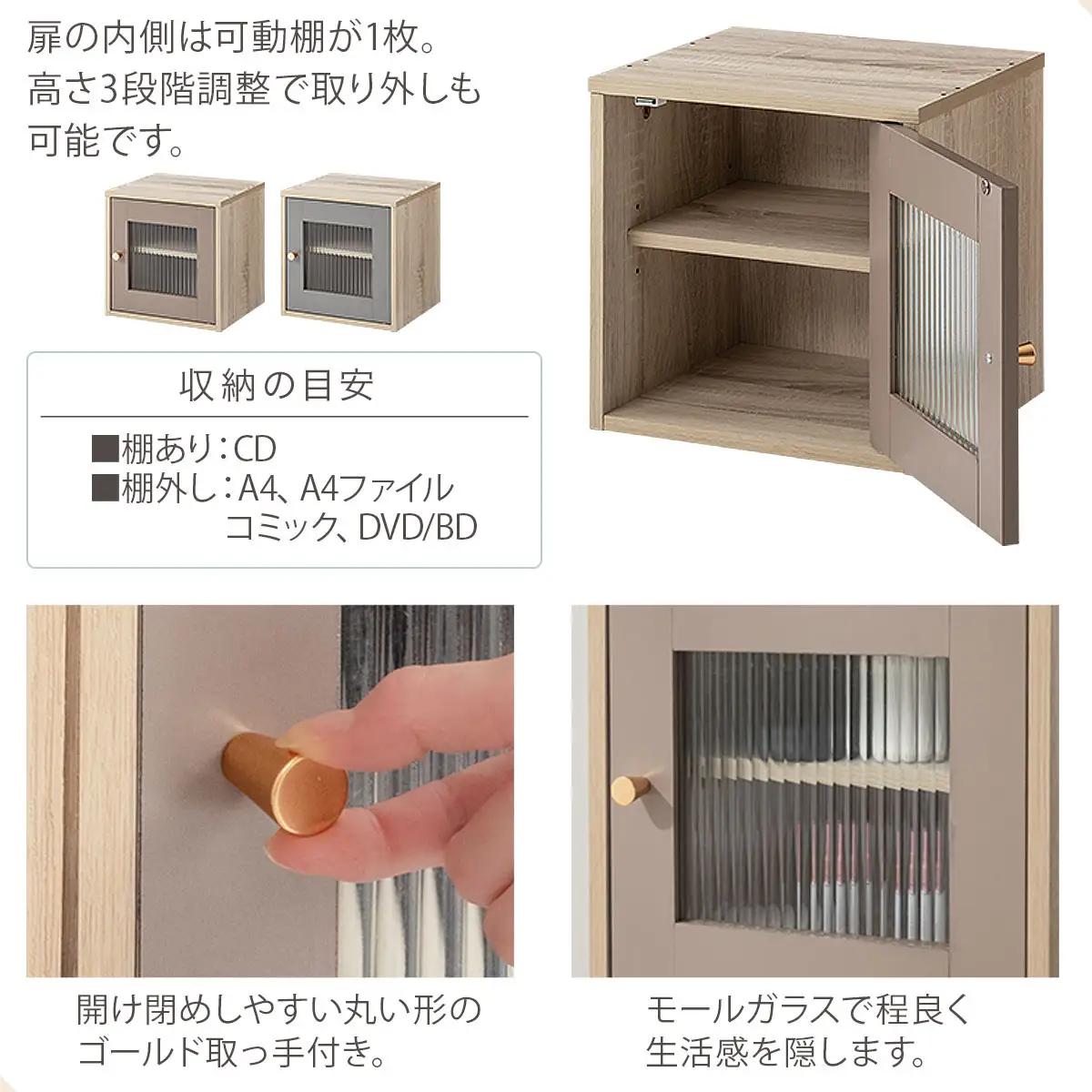 【完成品でお届け】木製キューブボックス〔幅35cm・ガラス扉タイプ〕（グレー）キューブボックス 扉付き 引き出し 収納棚 ガラス キューブラック 扉 スリム 本棚 フラップ扉 コード穴 チェスト cd