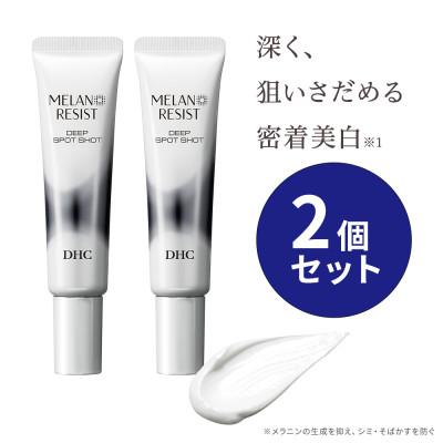ふるさと納税 袋井市 DHC薬用メラノレジスト　ディープスポットショット 2個セット