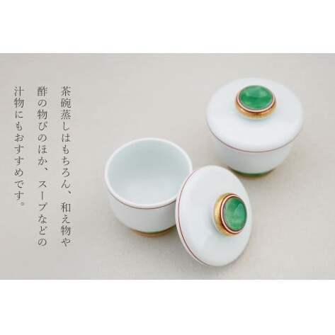 有田焼 蒸し碗 セット（金緑太白）【田清窯】食器 器 うつわ 蓋物 茶碗蒸し 食器 蒸し碗 お祝い ペア セット ふたもの 45000円 A45-350_イメージ3