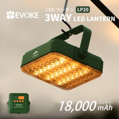 ふるさと納税 犬山市 【EVOKE/イヴォーグ公式】 LUMI ルーミー キャンプ用ランタン(オリーブ)| usb充電式
