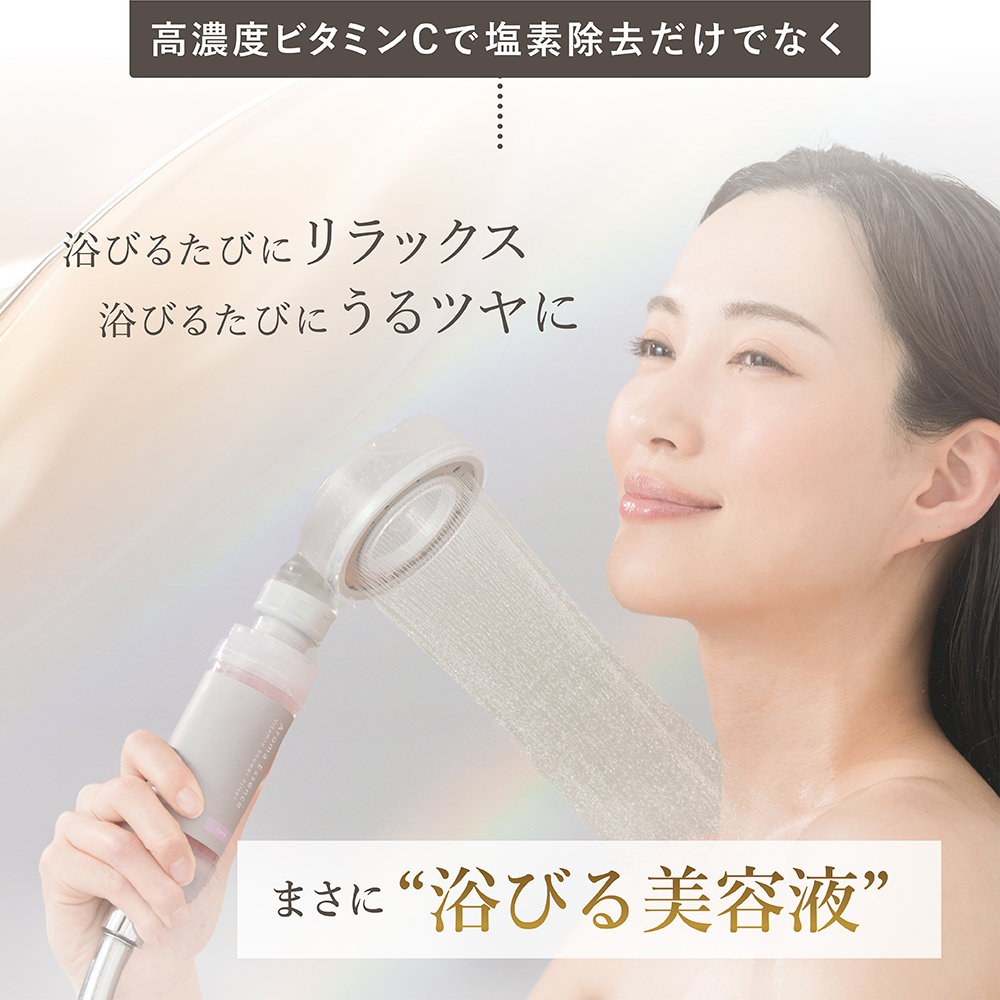 LINKA esthé アロマエッセンス ビタミンシャワーフィルター（