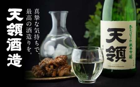 「純米 飲みくらべ」Bセット特別純米酒 飛切り（720ml×1本）/純米大吟醸ひだほまれ天領（720ml×1本）【2-4】