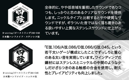オリジナル高品質ハンドメイドベース弦 ステンレスタイプ　ベース 弦
