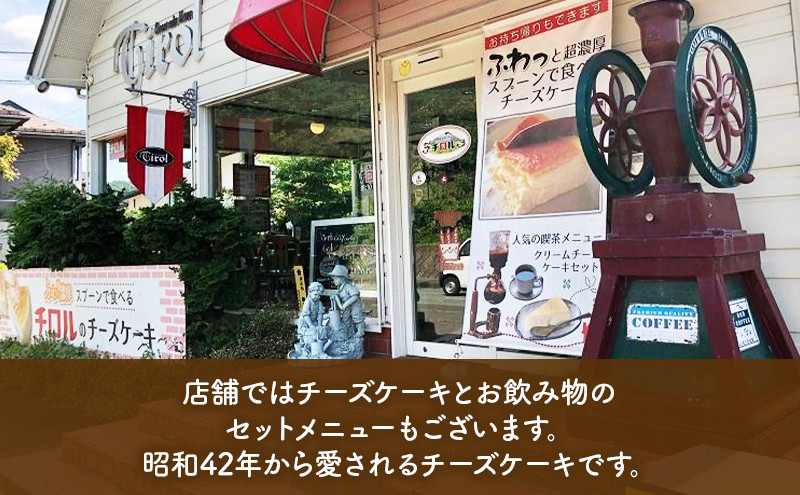 【ふわっと超濃厚】 クリームチーズケーキ 4号 12cm チーズケーキ ホールケーキ ホール ケーキ チーズ スイーツ デザート 洋菓子 お菓子 おやつ おかし チロル クリームチーズ 冷凍ケーキ 取