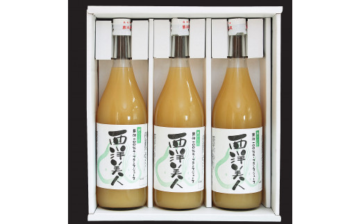 
《非濃縮還元》果汁100％ 濃厚 ラ・フランス ジュース （720ml×3本）「西洋美人」　012-G-MM043
