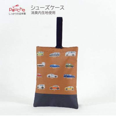 ふるさと納税 島原市 シューズケース ドライブ キャメル 1個