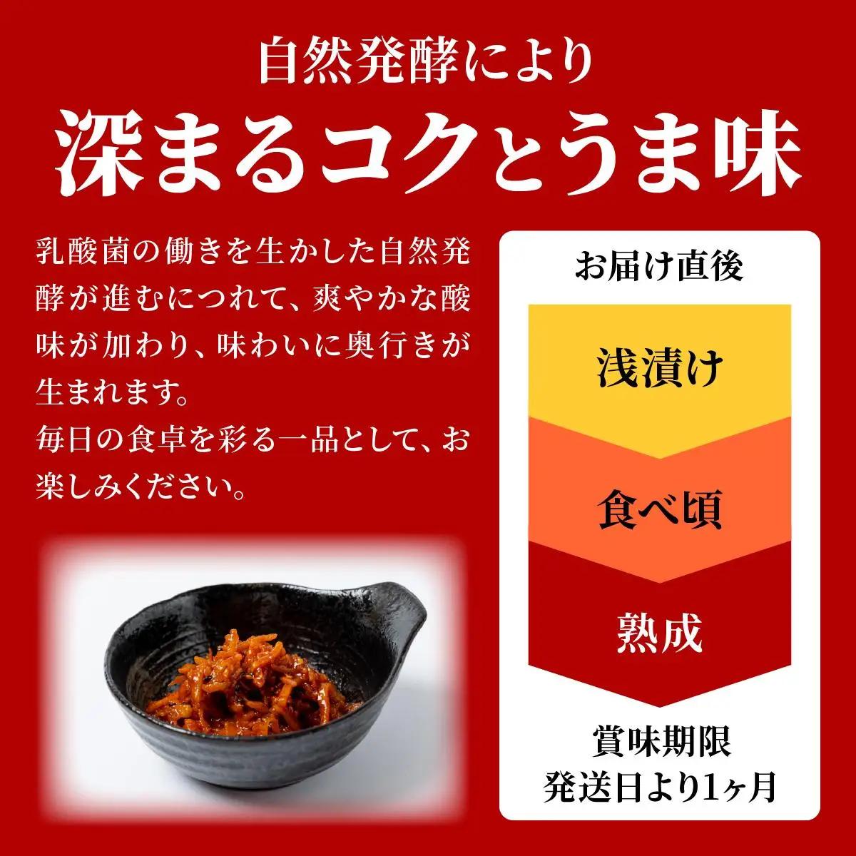 本場の味 韓国さきいかキムチ 240g（80g×3P)