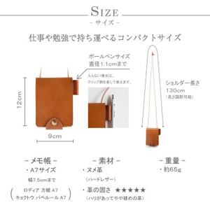 【ショルダー メモ帳 カバー】ロディア ヌメ革 ステーショナリー 手帳 手帳カバー【apo-21hh BK】（EE0757-SJ）