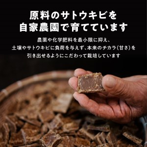 【W018-005u】まごころ製糖オリジナル！懐かしの手づくり黒糖お菓子Ｂセット