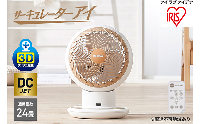 サーキュレーター サーキュレーターアイ DC JET15cm dc ホワイト PCF-SDCC15T-W 送風 アイリスオーヤマ 