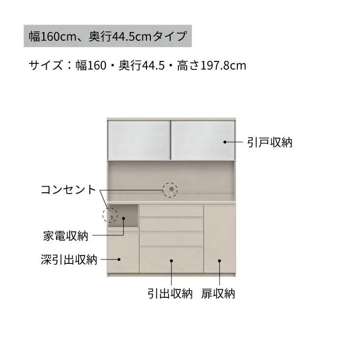 キッチンボード YS-S1600R [No.1327] ／ 家具 インテリア 岐阜県