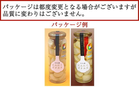岩手県産 にんにく 使用！ 岩手山麓 にんにくピクルス 120g 1瓶 【岩手ガーリック】 にんにく ニンニク 大蒜 ガーリック ピクルス 漬け物 漬物 つけもの 国産 自然食品 加工食品 食品 長期