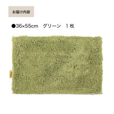ふるさと納税 海南市 乾度良好 Dナチュレ バスマット 約36×55cm グリーン 吸水速乾 裏面すべり止め加工 |  | 01