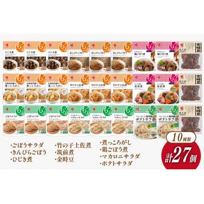 ふるさと納税 吉田町 ヤマザキの煮豆・惣菜セット(27個) |  | 01