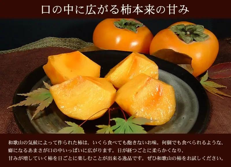柿 和歌山の たねなし 柿 約7.5kg【秀品：サイズ・品種おまかせ】和歌山県産/紀伊国屋文左衛門本舗【2026年9月下旬～2026年11月下旬頃に順次発送予定】［TC4］【AX005-kgtb801