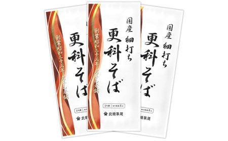【北舘製麺】 国産 細打ち 更科そば 20人前（10袋入り） ／ お蕎麦 蕎麦 そば おそば 乾麵 麺 更科 さらしなそば さらしな ソバ 麺類 長期保存 保存食 石臼挽き ギフト 贈り物 贈答 お歳
