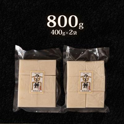 ふるさと納税 茨城町 切り餅(マンゲツモチ)800g |  | 03