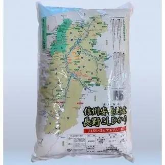 米 コシヒカリ 長野県産 10kg |コシヒカリ 長野 信州