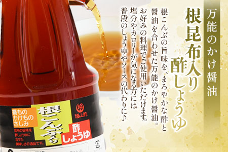 ＜万能のかけ醤油 根昆布入り酢しょうゆ1L 2本セット(化粧箱なし）＞ 酢醬油 酢じょうゆ ポン酢 鍋つゆ しゃぶしゃぶ 刺身 さしみ 焼き魚 フライ 餃子 たれ ビネガー 和風 調味料 ご家庭用 家